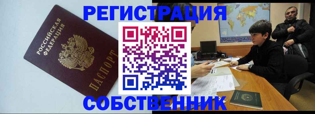прописка регистрация в Чайковском