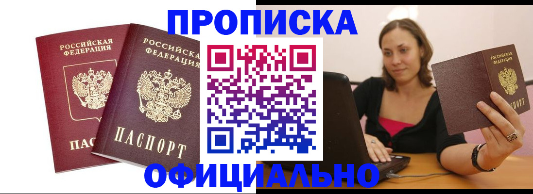 временная регистрация для школы в Чайковском