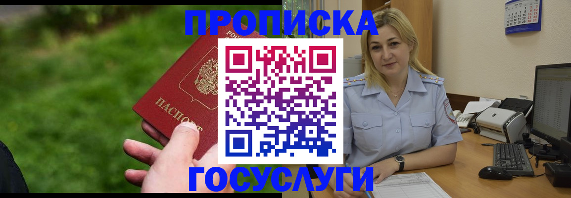 временная регистрация в Чайковском