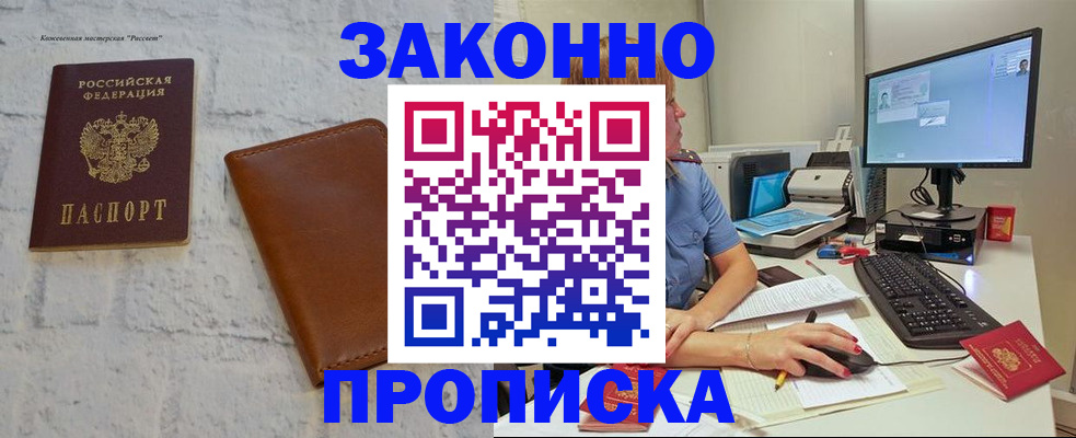 прописка для кредита в Чайковском