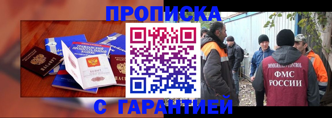 прописка для кредита в Чайковском